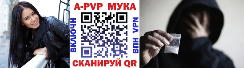 как найти закладки Приморско-Ахтарск Alpha PVP мука