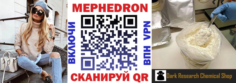 МЯУ-МЯУ мяу мяу  OMG рабочий сайт  Приморско-Ахтарск  купить наркотик 