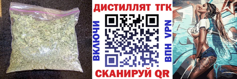 где найти   Приморско-Ахтарск  Дистиллят ТГК Wax 